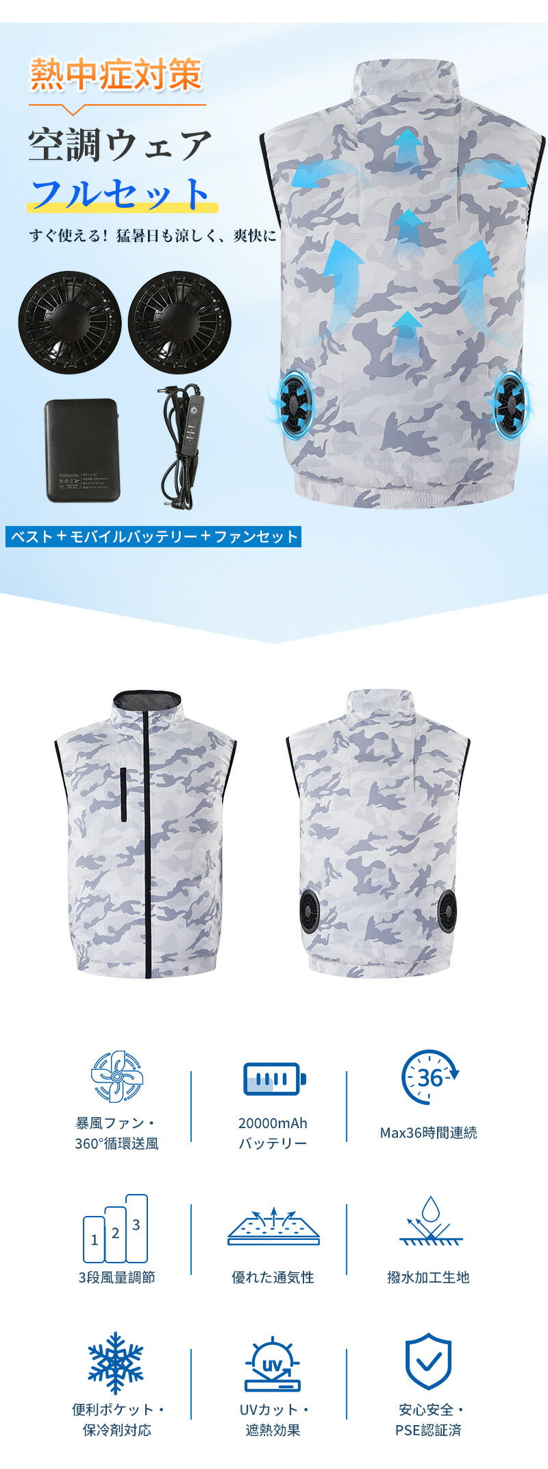 空調ベスト フルセット 空調ウェア 長袖 空調作業服 長袖空調 作業 服 20000mAhバッテリー モバイルバッテリー付き ファンベスト 空調扇風服 3段階強風 36h連続送風 エアコン服 UVカット UPF 50+ 建設作業 アウトドア 父の日