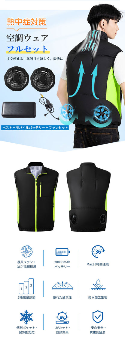 空調ベスト フルセット 空調ウェア 長袖 空調作業服 長袖空調 作業 服 20000mAhバッテリー モバイルバッテリー付き ファンベスト 空調扇風服 3段階強風 36h連続送風 エアコン服 UVカット UPF 50+ 建設作業 アウトドア 父の日