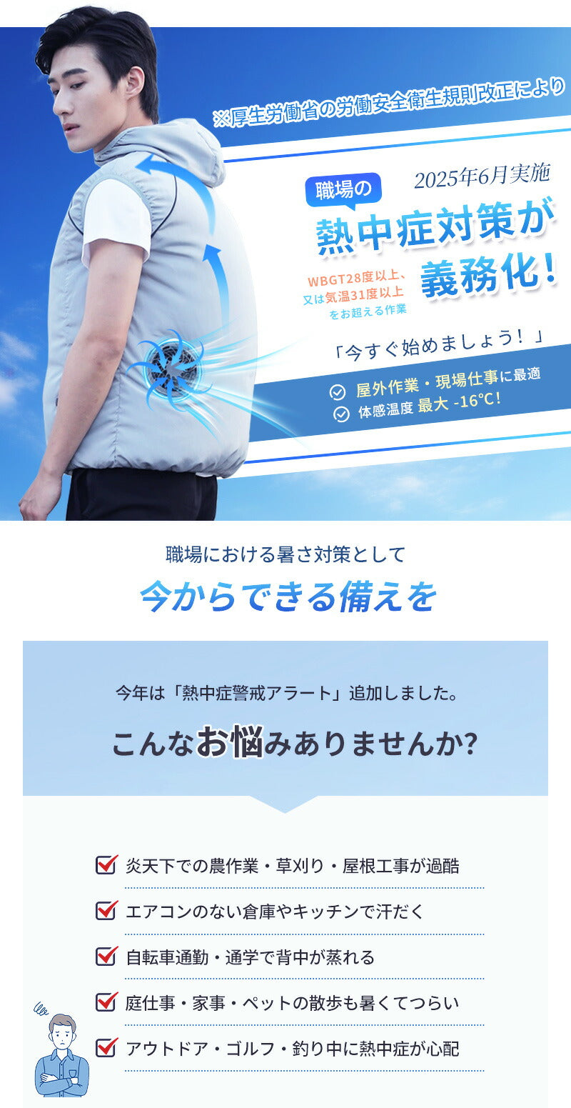 空調ウェア 冷却服 男女兼用 大きいサイズ ベスト バッテリー付き 送風ベスト ジレ スポーツ 大風量 薄型 メンズ レディース 夏 ゴルフ アウトドア 熱中症対策 UVカット 通気性 釣り 冷却 涼しい 空調ウエア USB 空調ベスト 軽量 S-5XL