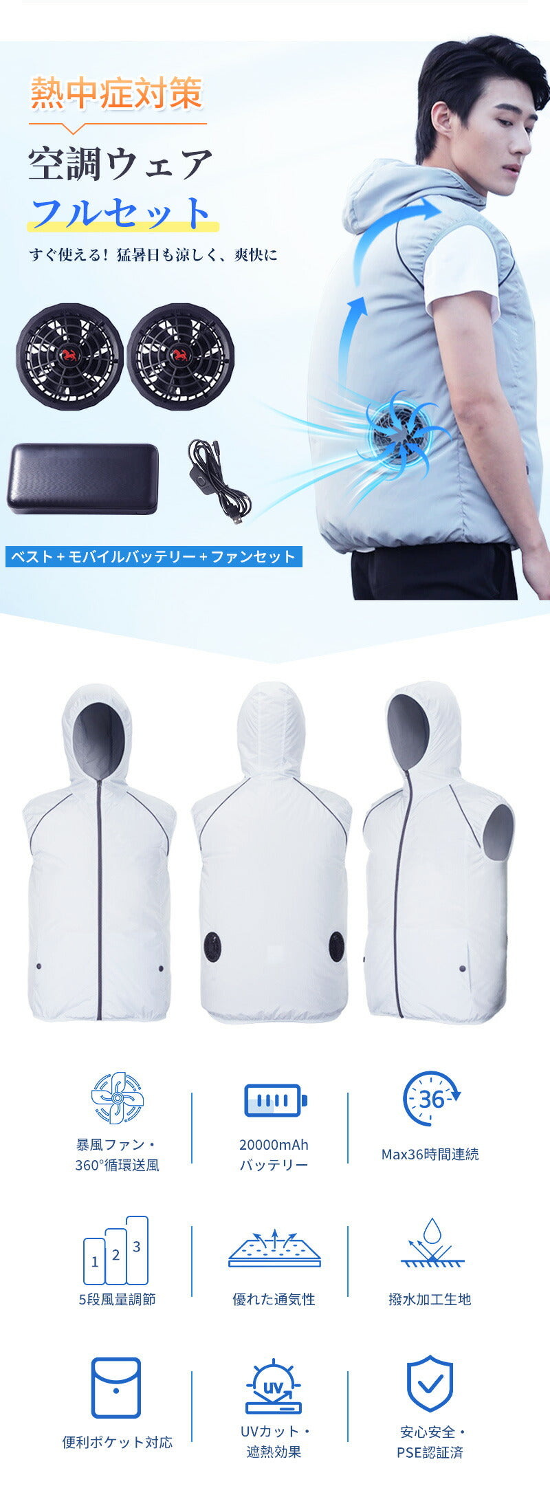 空調ウェア 冷却服 男女兼用 大きいサイズ ベスト バッテリー付き 送風ベスト ジレ スポーツ 大風量 薄型 メンズ レディース 夏 ゴルフ アウトドア 熱中症対策 UVカット 通気性 釣り 冷却 涼しい 空調ウエア USB 空調ベスト 軽量 S-5XL