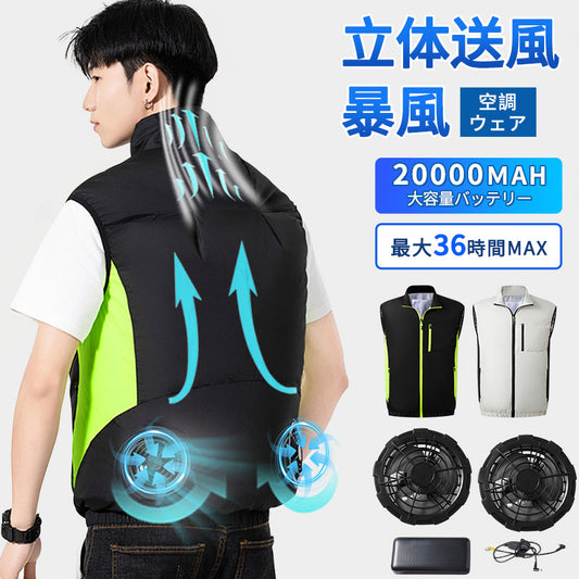 空調ベスト フルセット 空調ウェア 長袖 空調作業服 長袖空調 作業 服 20000mAhバッテリー モバイルバッテリー付き ファンベスト 空調扇風服 3段階強風 36h連続送風 エアコン服 UVカット UPF 50+ 建設作業 アウトドア 父の日
