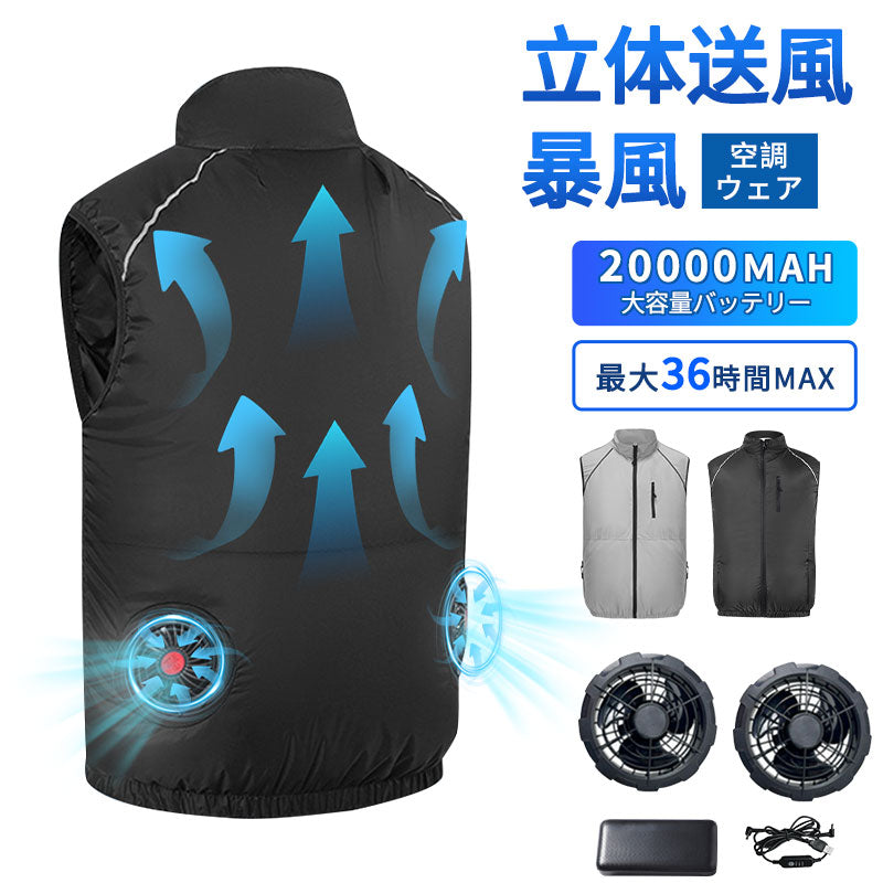 空調ベスト フルセット 空調ウェア 長袖 空調作業服 長袖空調 作業 服 20000mAhバッテリー モバイルバッテリー付き ファンベスト 空調扇風服 3段階強風 36h連続送風 エアコン服 UVカット UPF 50+ 建設作業 アウトドア 父の日