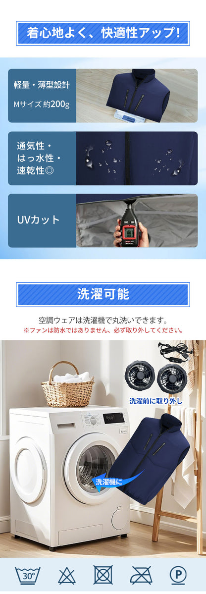 空調ベスト フルセット 空調ウェア 空調作業服 作業 服 20000mAhバッテリー モバイルバッテリー付き ファンベスト 空調扇風服 3段階強風 36h連続送風 エアコン服 UVカット UPF 50+ 建設作業 アウトドア 父の日