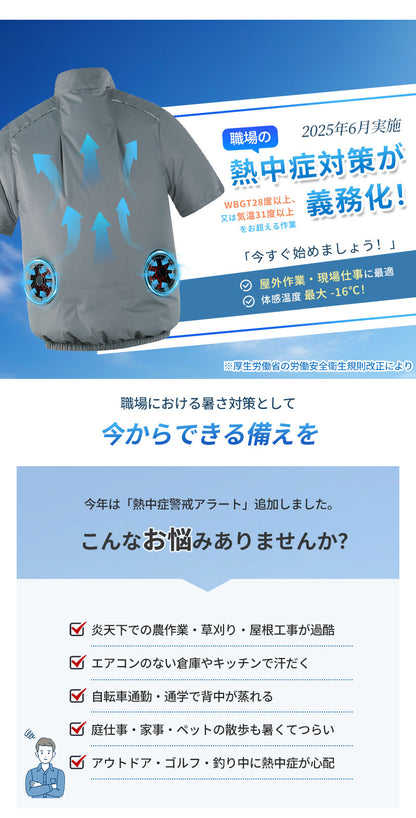 空調ベスト フルセット 空調ウェア 半袖 空調作業服 半袖空調 作業 服 20000mAhバッテリー モバイルバッテリー付き ファンベスト 空調扇風服 3段階強風 36h連続送風 エアコン服 UVカット UPF 50+ 建設作業 アウトドア 父の日