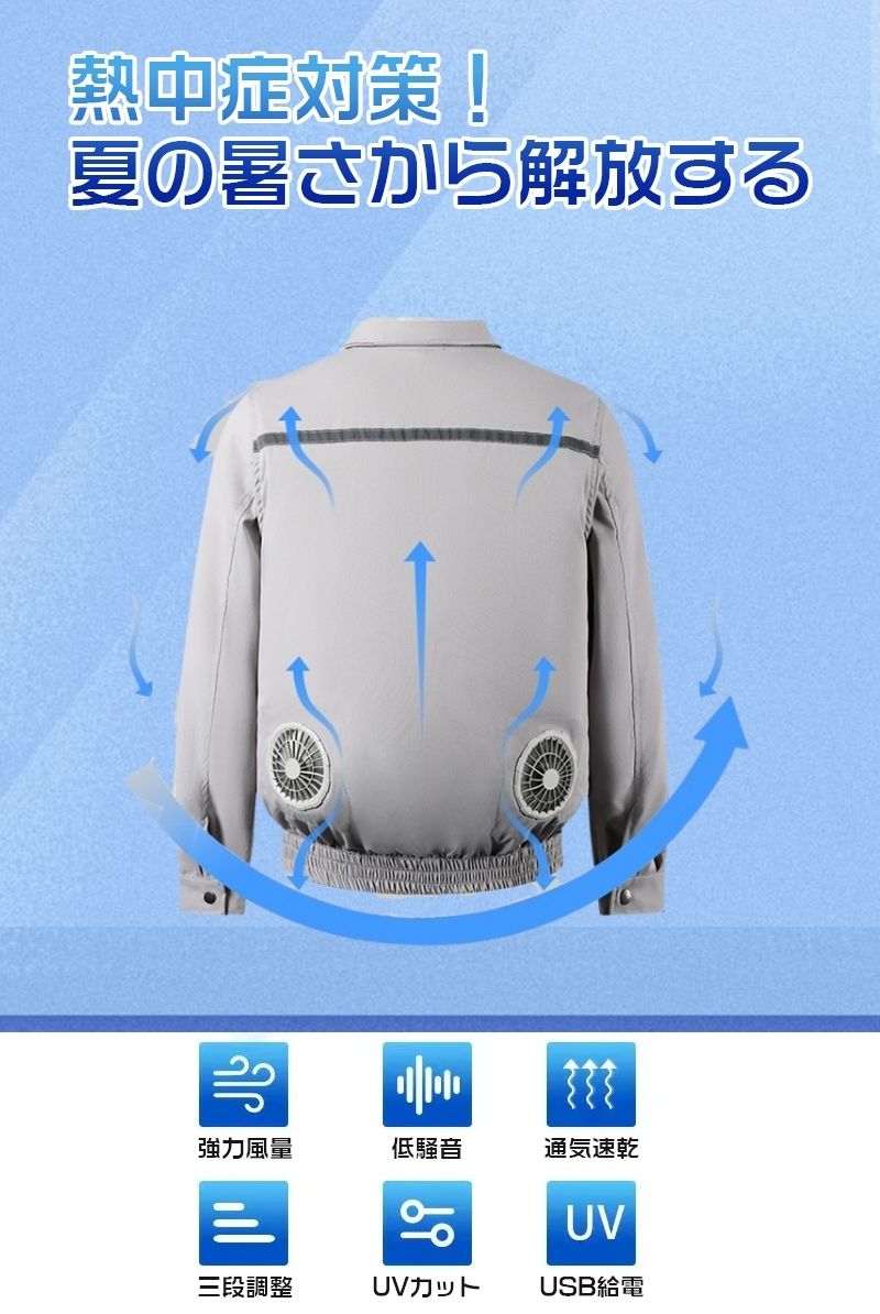 【送料無料】空調ウェア 冷却服 空調作業服 ベスト バッテリー付き 送風ベスト 4段階調整 ジレ ファン付き作業服 大風量 薄型 メンズ レディース 夏 野外 ゴルフ アウトドア 熱中症対策 UVカット 通気性 釣り 冷却 涼しい 空調ウエア USB 空調ベスト 軽量