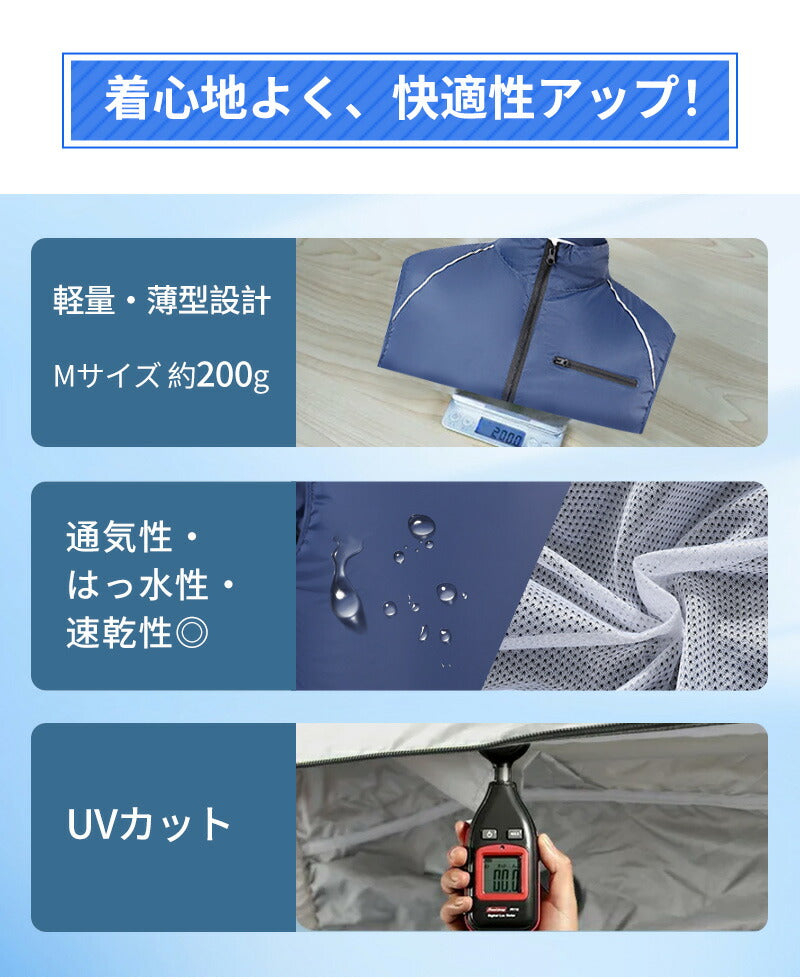 空調ベスト フルセット 空調ウェア 長袖 空調作業服 長袖空調 作業 服 20000mAhバッテリー モバイルバッテリー付き ファンベスト 空調扇風服 3段階強風 36h連続送風 エアコン服 UVカット UPF 50+ 建設作業 アウトドア 父の日