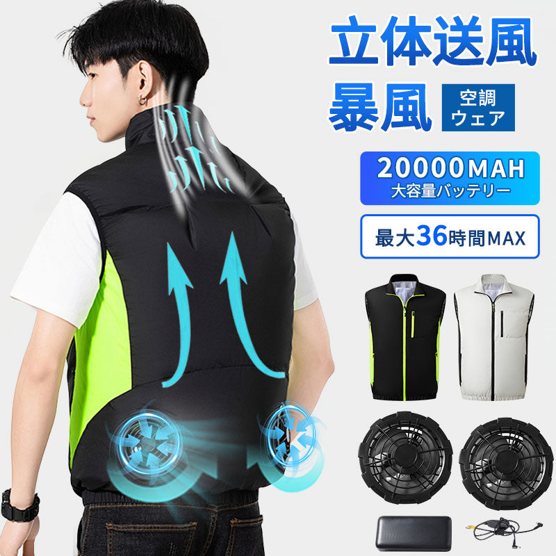 空調ベスト フルセット 空調ウェア 長袖 空調作業服 長袖空調 作業 服 20000mAhバッテリー モバイルバッテリー付き ファンベスト 空調扇風服 3段階強風 36h連続送風 エアコン服 UVカット UPF 50+ 建設作業 アウトドア 父の日