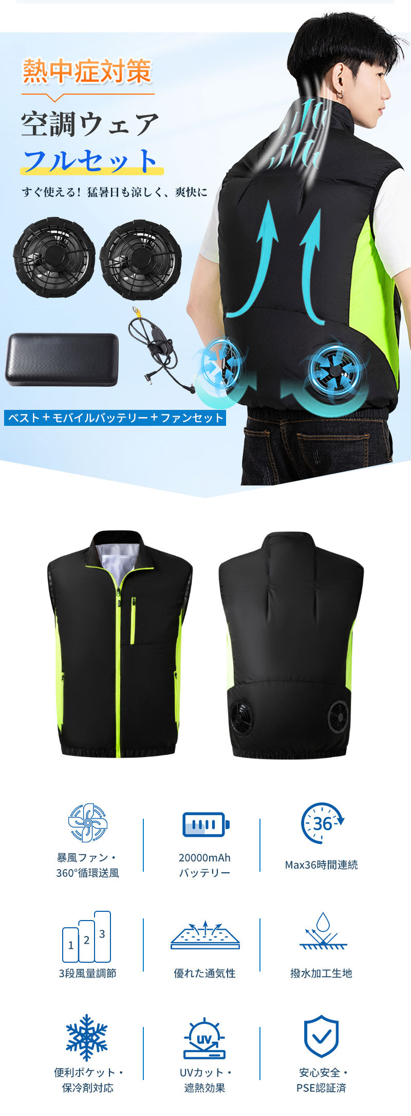 空調ベスト フルセット 空調ウェア 長袖 空調作業服 長袖空調 作業 服 20000mAhバッテリー モバイルバッテリー付き ファンベスト 空調扇風服 3段階強風 36h連続送風 エアコン服 UVカット UPF 50+ 建設作業 アウトドア 父の日