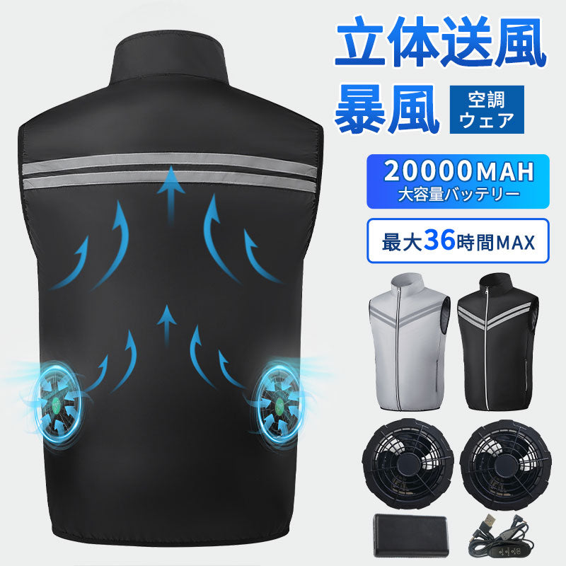 空調ベスト フルセット 空調ウェア 長袖 空調作業服 長袖空調 作業 服 20000mAhバッテリー モバイルバッテリー付き ファンベスト 空調扇風服 3段階強風 36h連続送風 エアコン服 UVカット UPF 50+ 建設作業 アウトドア 父の日