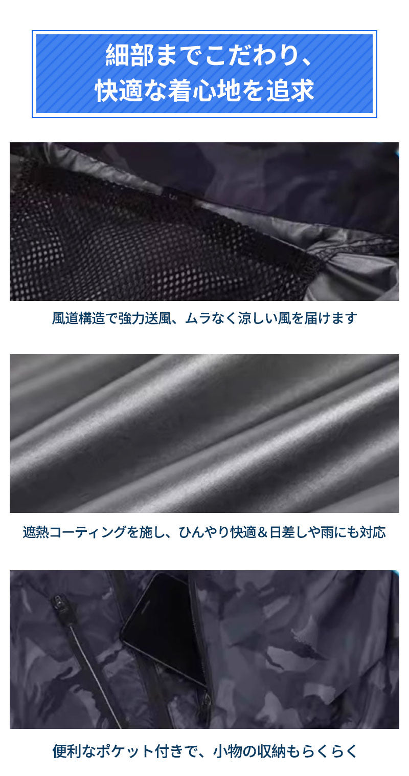 空調ベスト フルセット 空調ウェア 空調作業服 作業 服 20000mAhバッテリー モバイルバッテリー付き ファンベスト 空調扇風服 3段階強風 36h連続送風 エアコン服 UVカット UPF 50+ 建設作業 アウトドア 父の日