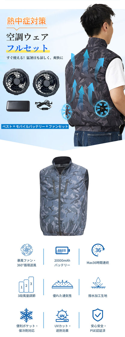 空調ベスト フルセット 空調ウェア 空調作業服 作業 服 20000mAhバッテリー モバイルバッテリー付き ファンベスト 空調扇風服 3段階強風 36h連続送風 エアコン服 UVカット UPF 50+ 建設作業 アウトドア 父の日