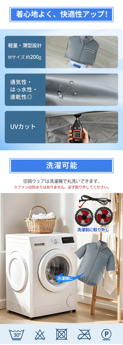 空調ベスト フルセット 空調ウェア 半袖 空調作業服 半袖空調 作業 服 20000mAhバッテリー モバイルバッテリー付き ファンベスト 空調扇風服 3段階強風 36h連続送風 エアコン服 UVカット UPF 50+ 建設作業 アウトドア 父の日