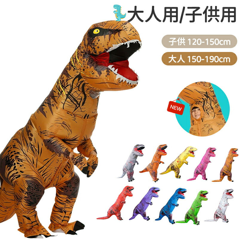 ティラノサウルス レース 顔出し コスプレ 恐竜着ぐるみ  恐竜コスプレ T-REX ハロウィン  怪獣 イベント エアコス インフレータブルスーツ 膨張式  試合 盛り上がる パーティー クリスマス 新年 誕生日 お祝い 卒業 大人用 子供用 膨らむ