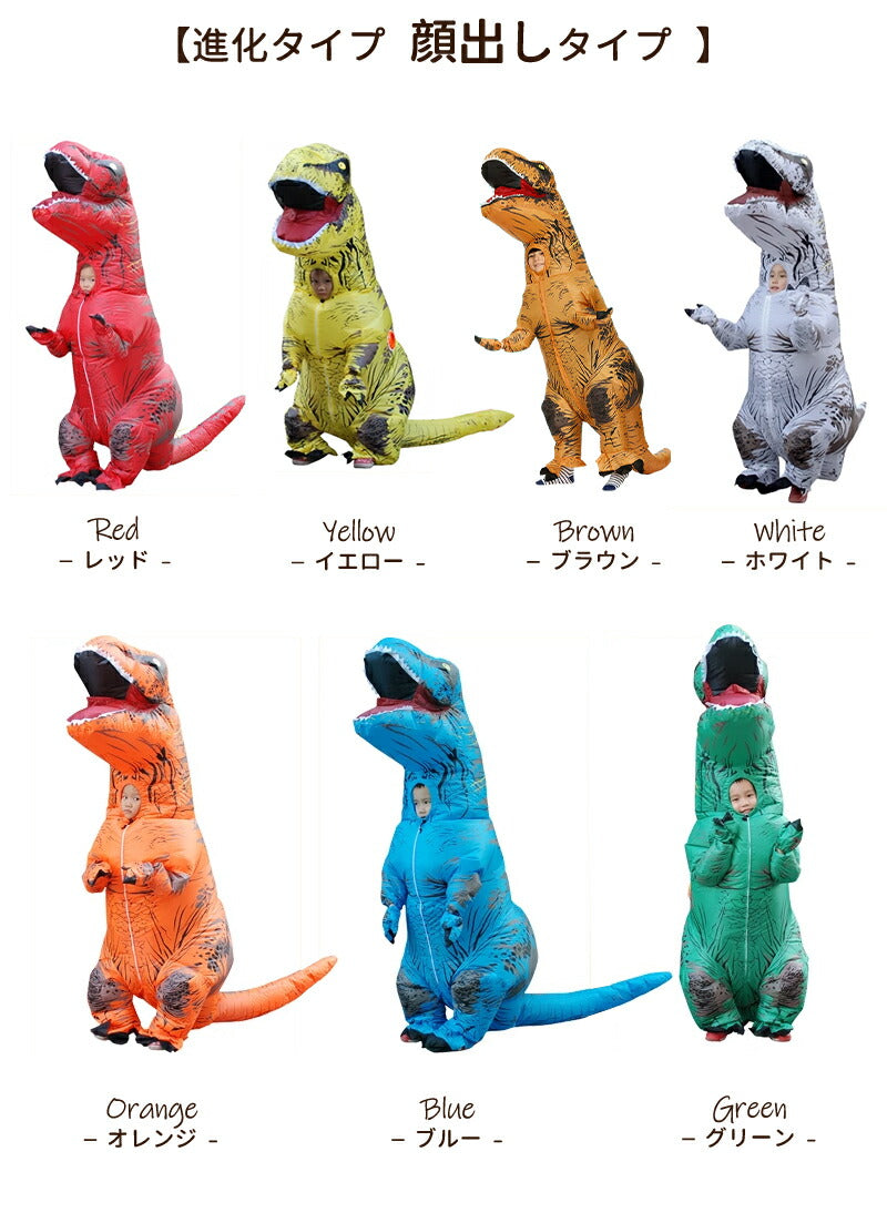 ティラノサウルス レース 顔出し コスプレ 恐竜着ぐるみ  恐竜コスプレ T-REX ハロウィン  怪獣 イベント エアコス インフレータブルスーツ 膨張式  試合 盛り上がる パーティー クリスマス 新年 誕生日 お祝い 卒業 大人用 子供用 膨らむ