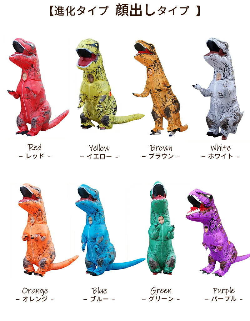 ティラノサウルス レース 顔出し コスプレ 恐竜着ぐるみ  恐竜コスプレ T-REX ハロウィン  怪獣 イベント エアコス インフレータブルスーツ 膨張式  試合 盛り上がる パーティー クリスマス 新年 誕生日 お祝い 卒業 大人用 子供用 膨らむ