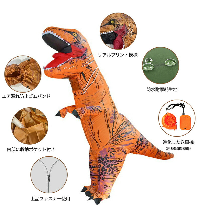ティラノサウルス レース 顔出し コスプレ 恐竜着ぐるみ  恐竜コスプレ T-REX ハロウィン  怪獣 イベント エアコス インフレータブルスーツ 膨張式  試合 盛り上がる パーティー クリスマス 新年 誕生日 お祝い 卒業 大人用 子供用 膨らむ