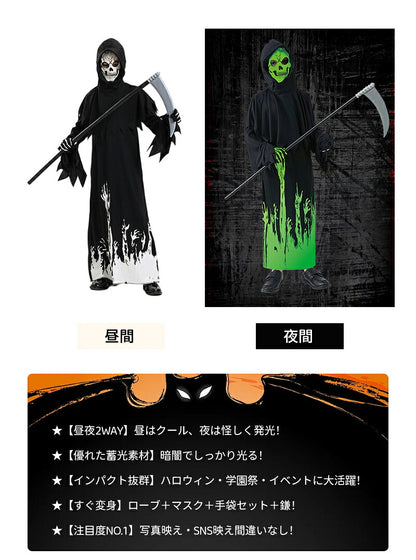 ハロウィン 衣装 子供 死神 鎌付き 4点・3点セット マント フード付き 悪魔 どくろ  骸骨 コスプレ  蛍光効果 ローブ 女の子 男の子 子供用 ハロウィン仮装 手袋 マスク 死神コス パーティー ハロウィーン衣装 キッズ 演出服 舞台