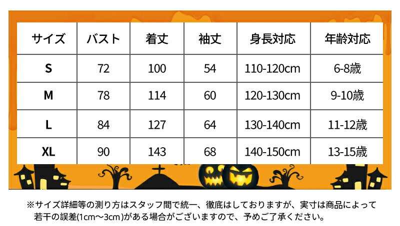 ハロウィン 衣装 子供 死神 鎌付き 4点・3点セット マント フード付き 悪魔 どくろ  骸骨 コスプレ  蛍光効果 ローブ 女の子 男の子 子供用 ハロウィン仮装 手袋 マスク 死神コス パーティー ハロウィーン衣装 キッズ 演出服 舞台