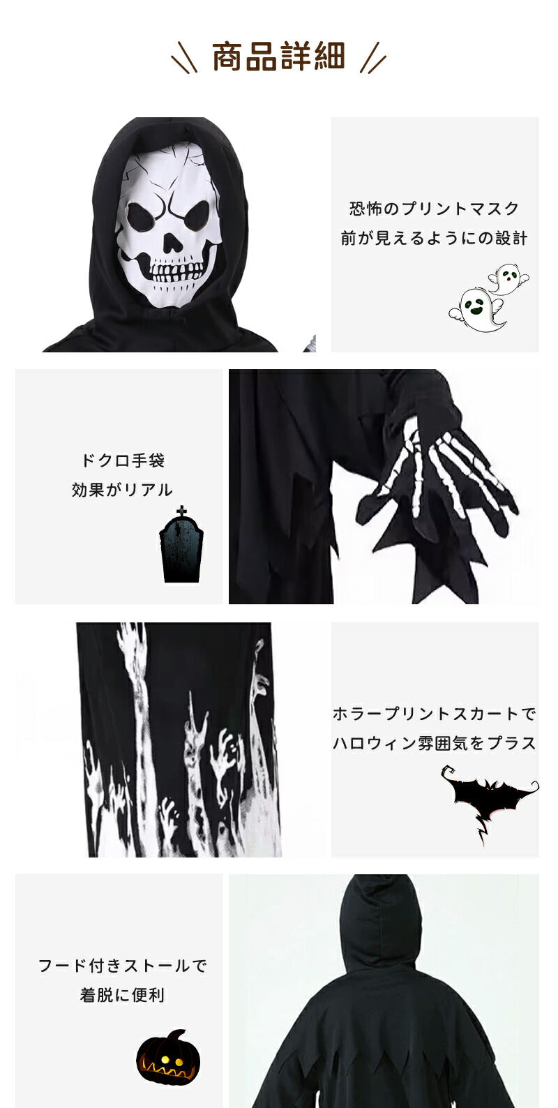 ハロウィン 衣装 子供 死神 鎌付き 4点・3点セット マント フード付き 悪魔 どくろ  骸骨 コスプレ  蛍光効果 ローブ 女の子 男の子 子供用 ハロウィン仮装 手袋 マスク 死神コス パーティー ハロウィーン衣装 キッズ 演出服 舞台