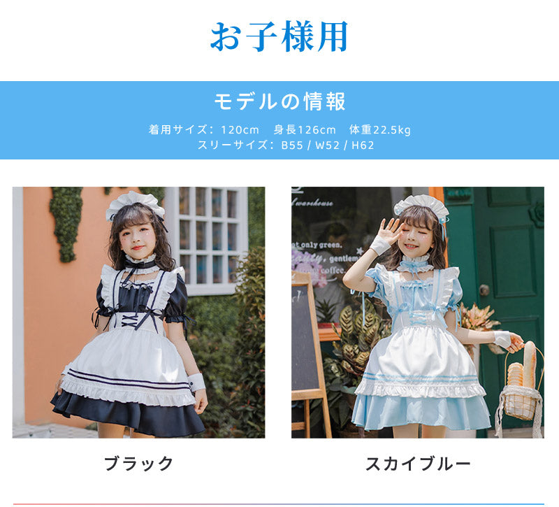 仮装 メイド ハロウィン衣装 子供 メイド服 6点セット ゴスロリ キッズ セット コスプレ レディース ハロウィン ロリータ 親子 子供用 女の子 ハロウィンコスプレ コスチューム 可愛い お姫様 大人 かわいい ハロウィーン  イベント