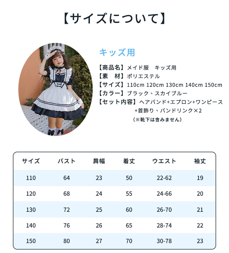 仮装 メイド ハロウィン衣装 子供 メイド服 6点セット ゴスロリ キッズ セット コスプレ レディース ハロウィン ロリータ 親子 子供用 女の子 ハロウィンコスプレ コスチューム 可愛い お姫様 大人 かわいい ハロウィーン  イベント