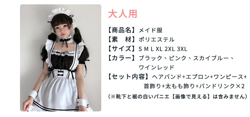 仮装 メイド ハロウィン衣装 子供 メイド服 6点セット ゴスロリ キッズ セット コスプレ レディース ハロウィン ロリータ 親子 子供用 女の子 ハロウィンコスプレ コスチューム 可愛い お姫様 大人 かわいい ハロウィーン  イベント