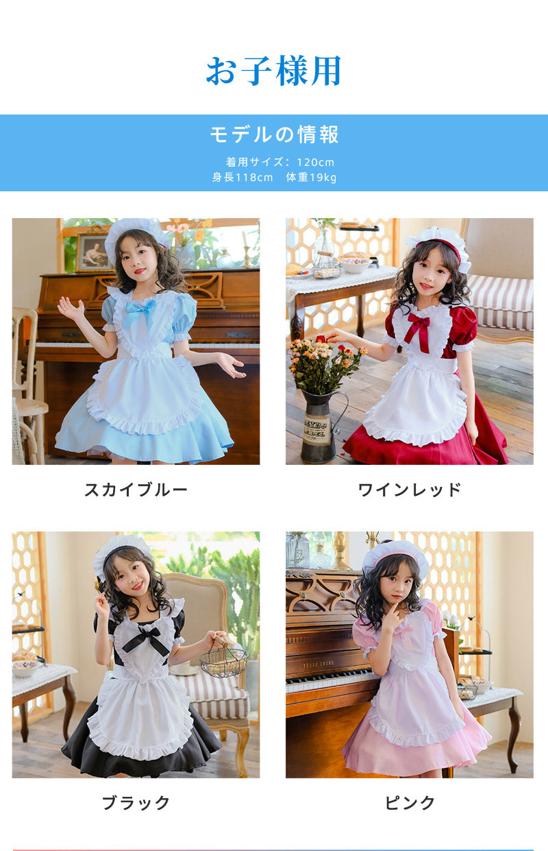 メイド服 子供 コスプレ 3点セット レディース ハロウィン メイド ロリータ 親子 お揃い 女の子 ハロウィンコスプレ キッズ ワンピース コスチューム 可愛い お姫様 大人 仮装 コスプレ衣装 かわいい ハロウィーン パーティー イベント