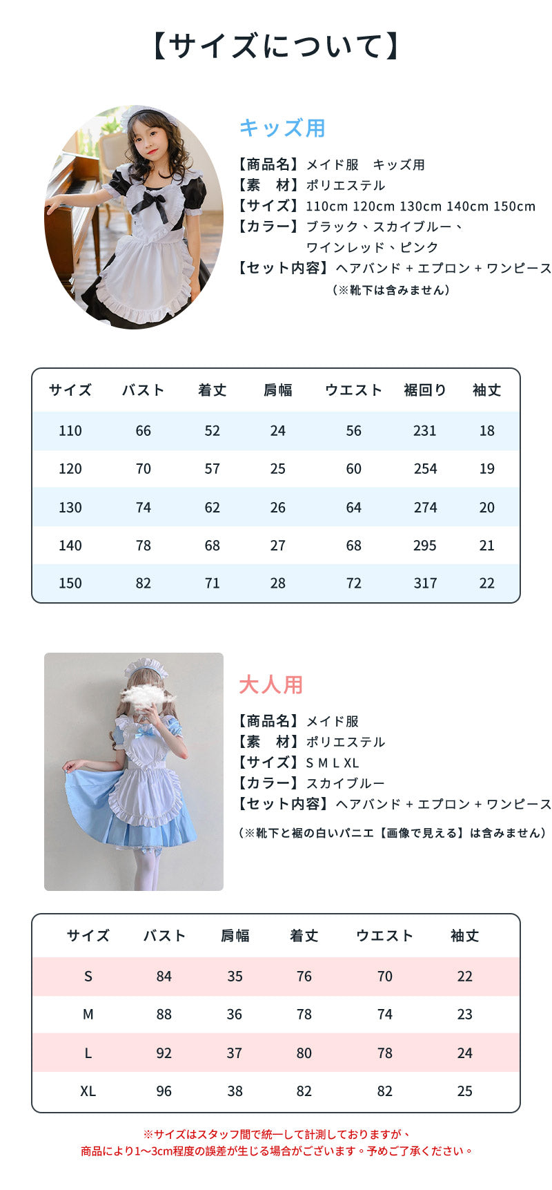 メイド服 子供 コスプレ 3点セット レディース ハロウィン メイド ロリータ 親子 お揃い 女の子 ハロウィンコスプレ キッズ ワンピース コスチューム 可愛い お姫様 大人 仮装 コスプレ衣装 かわいい ハロウィーン パーティー イベント