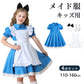メイド服 子供 コスプレ 4点セット レディース ハロウィン メイド ロリータ 女の子 ハロウィンコスプレ キッズ ワンピース コスチューム 可愛い お姫様 大人 仮装 コスプレ衣装 かわいい ハロウィーン パーティー イベント 演出服