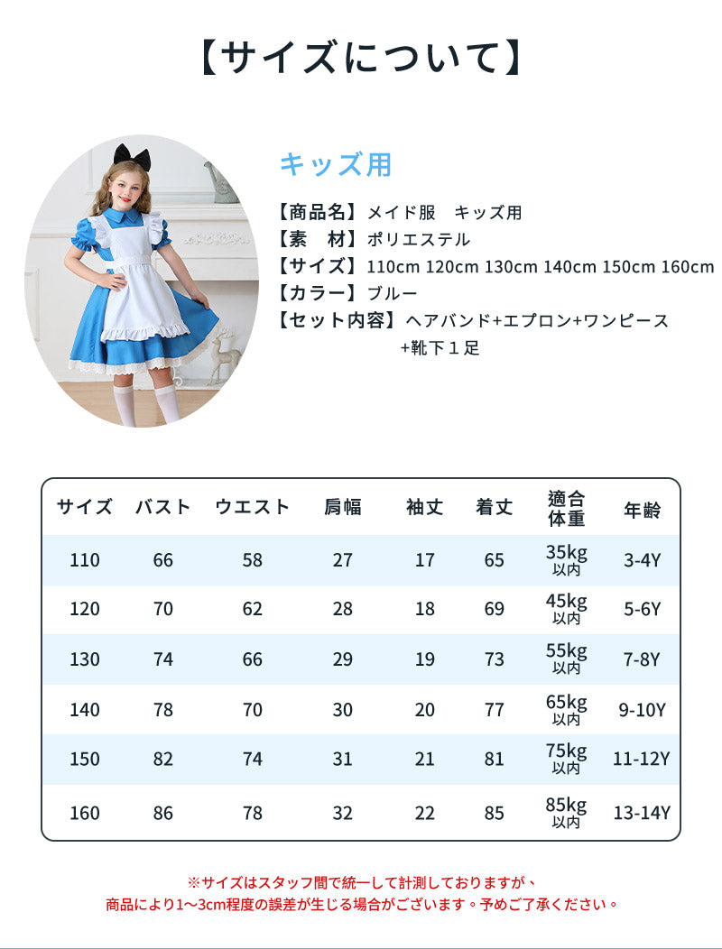 メイド服 子供 コスプレ 4点セット レディース ハロウィン メイド ロリータ 女の子 ハロウィンコスプレ キッズ ワンピース コスチューム 可愛い お姫様 大人 仮装 コスプレ衣装 かわいい ハロウィーン パーティー イベント 演出服
