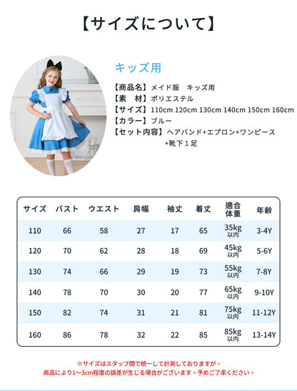 メイド服 子供 コスプレ 4点セット レディース ハロウィン メイド ロリータ 女の子 ハロウィンコスプレ キッズ ワンピース コスチューム 可愛い お姫様 大人 仮装 コスプレ衣装 かわいい ハロウィーン パーティー イベント 演出服