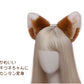 ハロウィン カチューシャ コスプレ 女の子 キツネ  コスチューム小物 猫耳 狐耳 もふもふ かわいい 耳 仮装 きつねダンス 付け耳 可愛い 動物 ふわふわ レディース アニメ ねこ ネコ 猫 ねこみみ ネコミミ ヘアアクセサリー 忘年会 野球 応援 パーティー 舞台