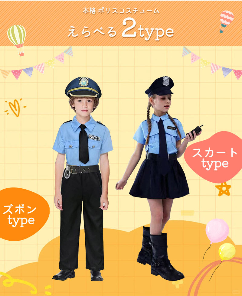 ハロウィン衣装 女の子 警察官 男の子 豪華8点セット 子供 コスプレ ユニセックス衣装 キッズ 子供服 警官仮装 学校 幼稚園 警官 ハロウィーン 衣装 パーティーグッズ 写真撮影 お誕生日 演劇 お遊戯会 ステージ クリスマス 文化祭 学園祭