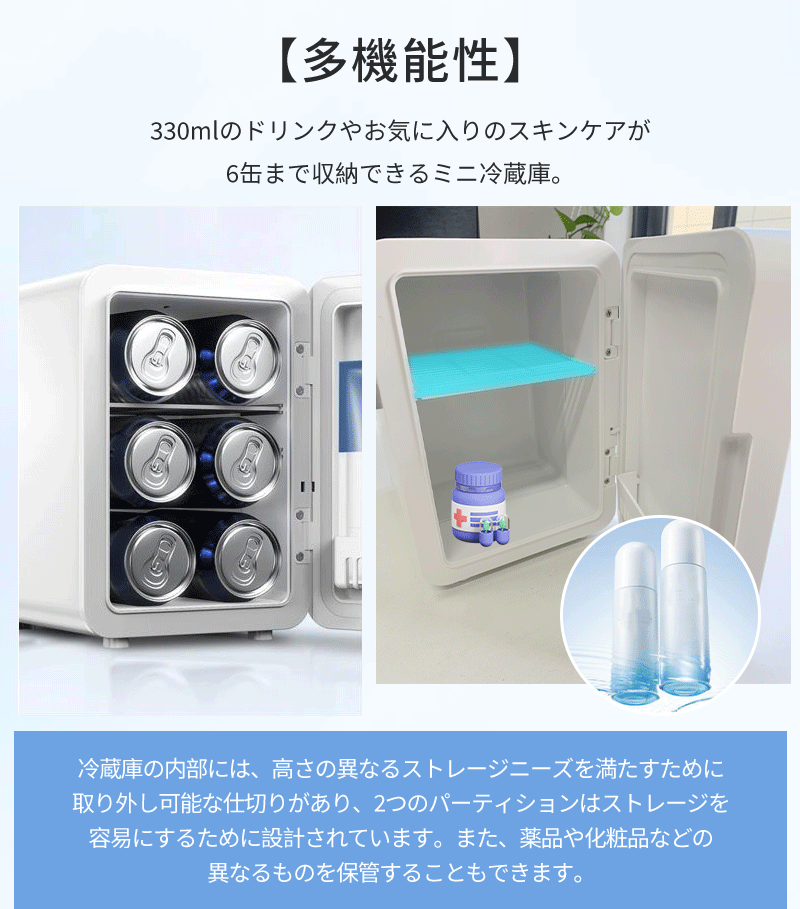 【母の日?10％OFFクーポン★8日 20:00迄】スキンケア冷蔵庫 ミニ冷蔵庫 6L 小型 LED化粧鏡付き 室内車載両用　冷温庫 ポータブル 卓上 化粧品冷cosme-001