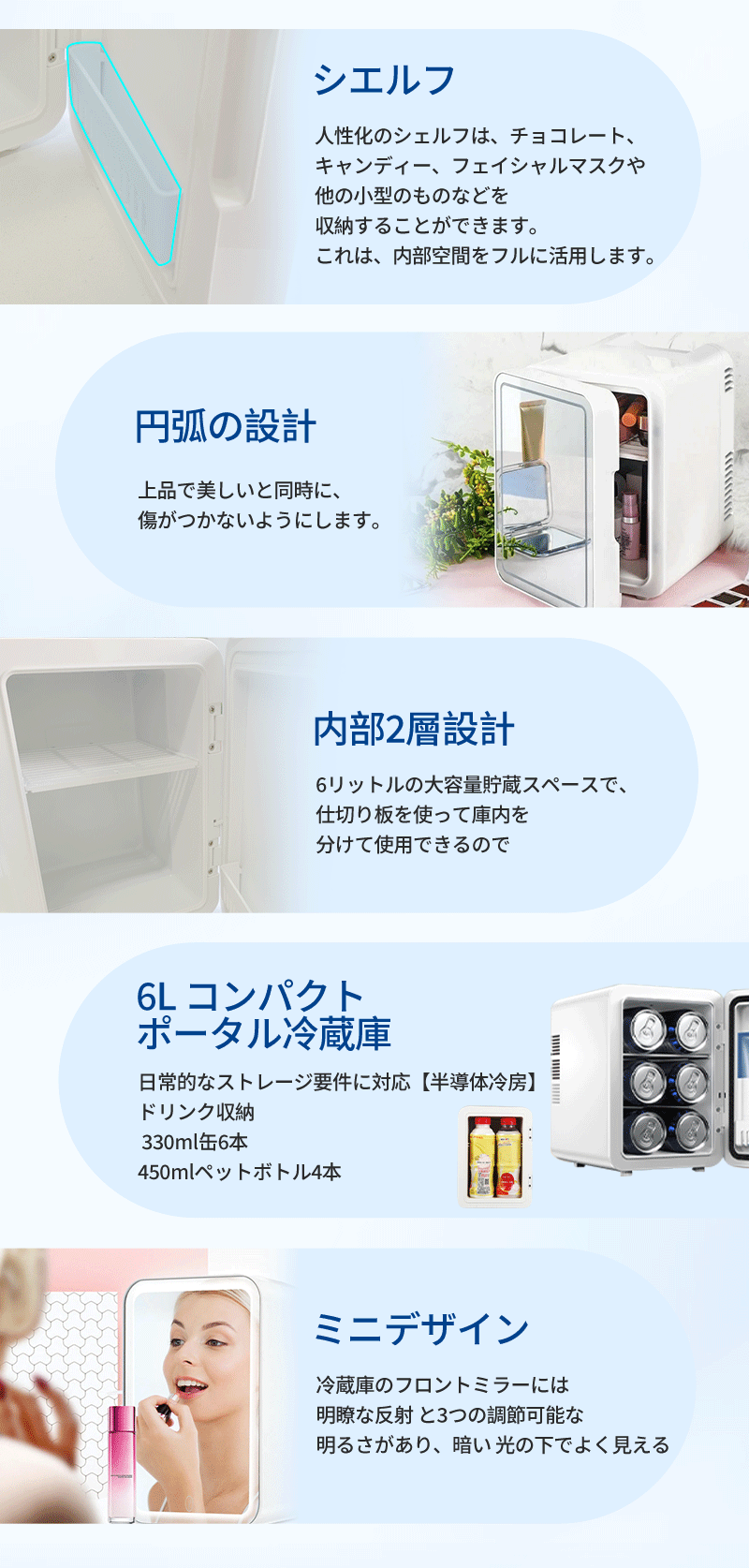 【母の日?10％OFFクーポン★8日 20:00迄】スキンケア冷蔵庫 ミニ冷蔵庫 6L 小型 LED化粧鏡付き 室内車載両用　冷温庫 ポータブル 卓上 化粧品冷cosme-001