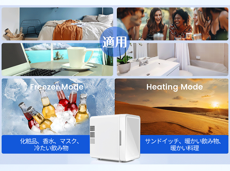 【母の日?10％OFFクーポン★8日 20:00迄】スキンケア冷蔵庫 ミニ冷蔵庫 6L 小型 LED化粧鏡付き 室内車載両用　冷温庫 ポータブル 卓上 化粧品冷cosme-001