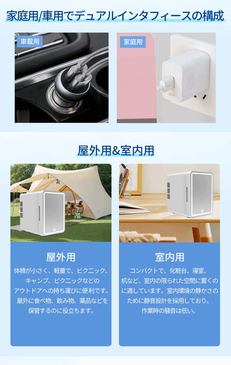 【母の日?10％OFFクーポン★8日 20:00迄】スキンケア冷蔵庫 ミニ冷蔵庫 6L 小型 LED化粧鏡付き 室内車載両用　冷温庫 ポータブル 卓上 化粧品冷cosme-001