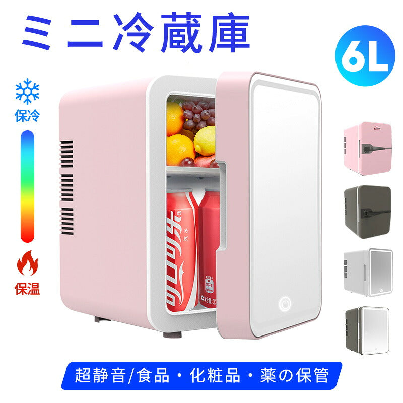 冷蔵庫 6L  保温庫 保冷庫 ポータブル  冷温庫  ミニ冷蔵庫 小型  冷温庫 車載用 小型冷温庫 スキンケア冷蔵庫 省エネ 家庭用 LED化粧鏡付き 室内車載両用 冷蔵庫 低騒音 ミニ 三段階調光 メイク 持ち運び便利 静音 家用 プレゼント