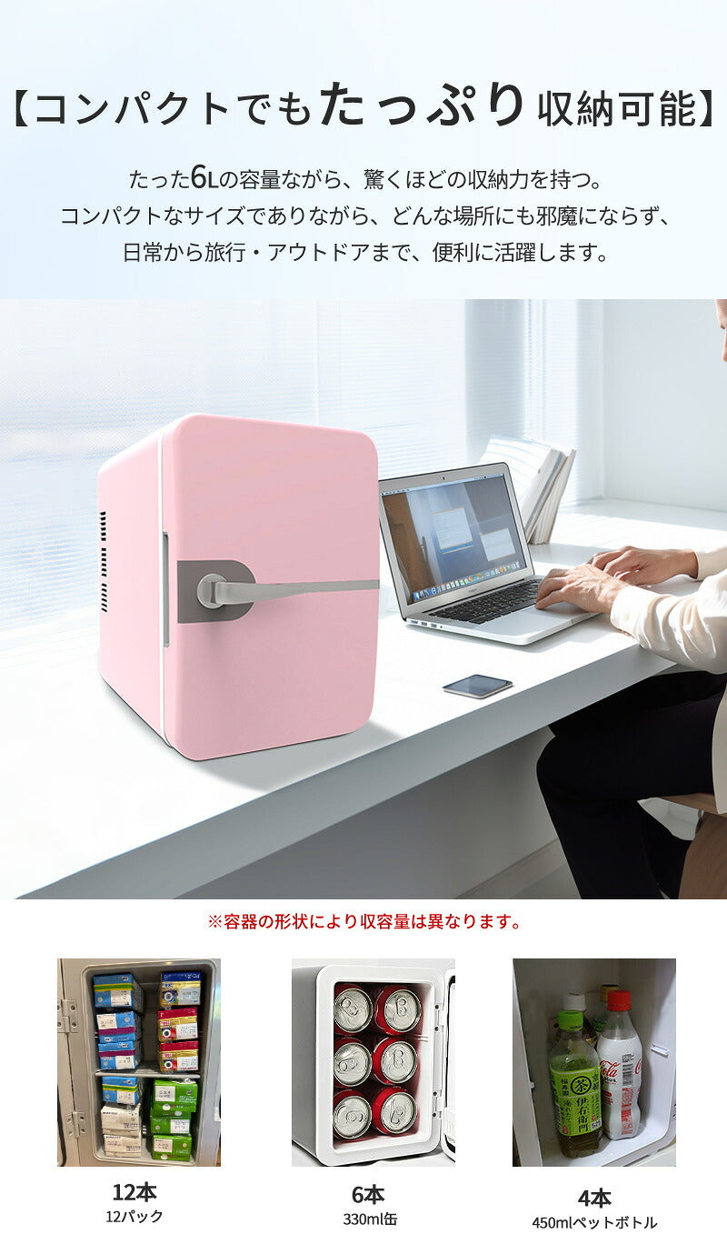 冷蔵庫 6L  保温庫 保冷庫 ポータブル  冷温庫  ミニ冷蔵庫 小型  冷温庫 車載用 小型冷温庫 スキンケア冷蔵庫 省エネ 家庭用 LED化粧鏡付き 室内車載両用 冷蔵庫 低騒音 ミニ 三段階調光 メイク 持ち運び便利 静音 家用 プレゼント