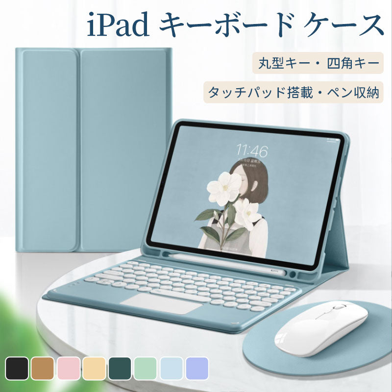 ipad ケース iPad air M2 11インチ iPad Pro 13インチM4 11 インチiPad Pro（M4）ipad 第9世代 キーボード 第1cover-3001