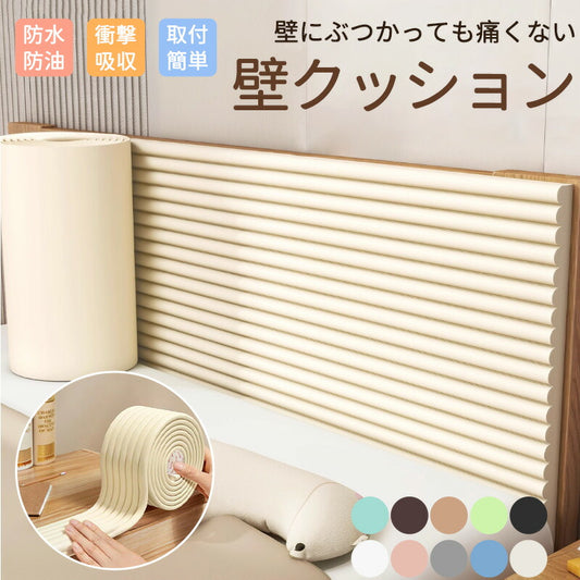 コーナーガード 角 防止 コーナークッション ウォールクッション 赤ちゃん クッション 壁クッション 安全マット 剥がせる ケガ防止 ごっつん防止 角ガード ベctqw-001