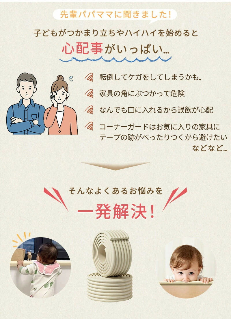 コーナーガード 角 防止 コーナークッション ウォールクッション 赤ちゃん クッション 壁クッション 安全マット 剥がせる ケガ防止 ごっつん防止 角ガード ベビーガード 衝撃吸収 壁マット 怪我防止 保育園 ベビー 防音 防水 無毒性