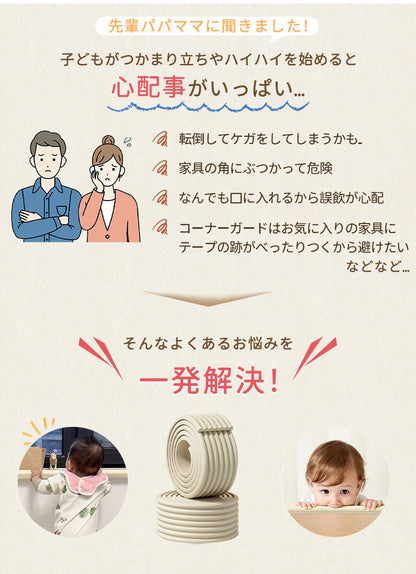 コーナーガード 角 防止 コーナークッション ウォールクッション 赤ちゃん クッション 壁クッション 安全マット 剥がせる ケガ防止 ごっつん防止 角ガード ベビーガード 衝撃吸収 壁マット 保育園 防音 無毒性 防水 ベビー 怪我防止