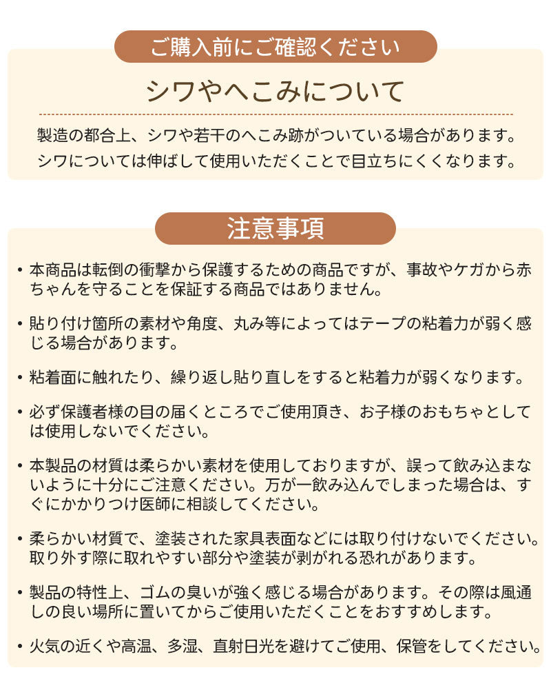 コーナーガード 角 防止 コーナークッション ウォールクッション 赤ちゃん クッション 壁クッション 安全マット 剥がせる ケガ防止 ごっつん防止 角ガード ベビーガード 衝撃吸収 壁マット 保育園 防音 無毒性 防水 ベビー 怪我防止