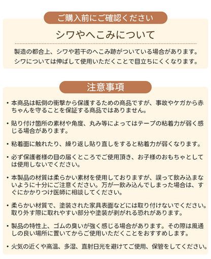 コーナーガード 角 防止 コーナークッション ウォールクッション 赤ちゃん クッション 壁クッション 安全マット 剥がせる ケガ防止 ごっつん防止 角ガード ベビーガード 衝撃吸収 壁マット 保育園 防音 無毒性 防水 ベビー 怪我防止