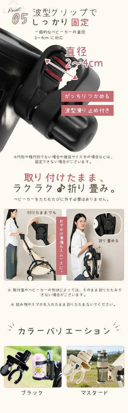 【折りたたみタイプ 超コンパクト 】折りたたみ   ベビーカー ドリンクホルダー  ホルダー コンパクト カップホルダー スマホ 自転車 ボトルホルダー ベビーカーグッズ 哺乳瓶 飲み物  取り付け 収納便利 ベビー 赤ちゃん 子供 水分補給 出産準備