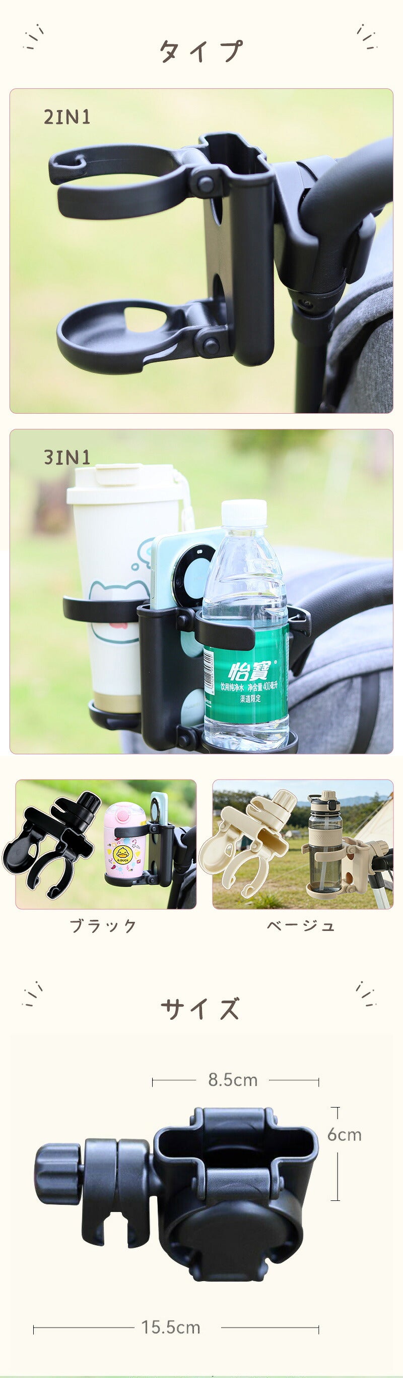 【短納期】ベビーカー ドリンクホルダー  ホルダー 3in1 2in1 スマホホルダー 折りたたみ コンパクト飲み物 ベビーカードリンクホルダー 軽量 カップホルダー 便利 ボトルホルダー ペットボトル 哺乳瓶 バギー ベビーカーグッズ 折りたためる 改札 出産準備  おしゃれ ギフト