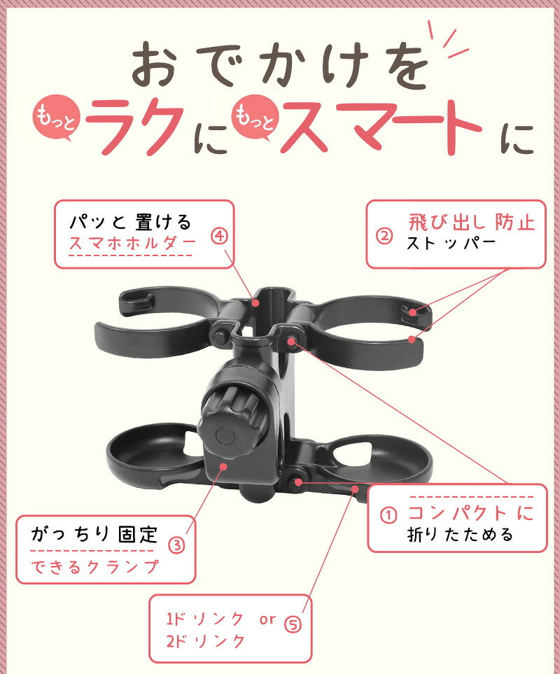 【短納期】ベビーカー ドリンクホルダー  ホルダー 3in1 2in1 スマホホルダー 折りたたみ コンパクト飲み物 ベビーカードリンクホルダー 軽量 カップホルダー 便利 ボトルホルダー ペットボトル 哺乳瓶 バギー ベビーカーグッズ 折りたためる 改札 出産準備  おしゃれ ギフト
