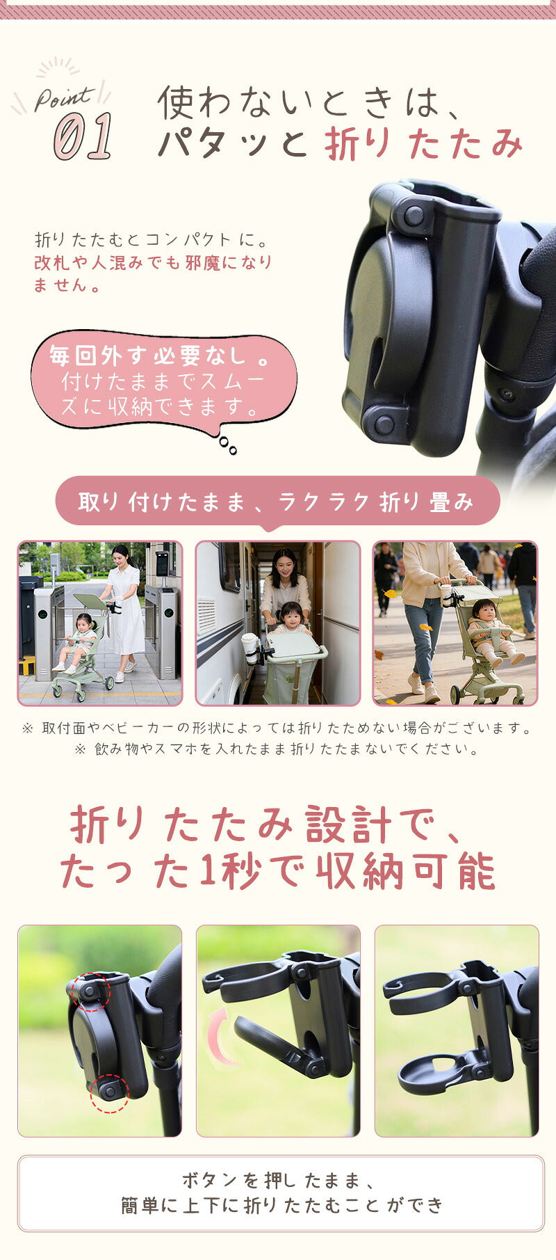 【短納期】ベビーカー ドリンクホルダー  ホルダー 3in1 2in1 スマホホルダー 折りたたみ コンパクト飲み物 ベビーカードリンクホルダー 軽量 カップホルダー 便利 ボトルホルダー ペットボトル 哺乳瓶 バギー ベビーカーグッズ 折りたためる 改札 出産準備  おしゃれ ギフト