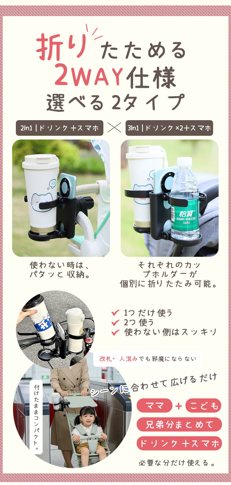 【短納期】ベビーカー ドリンクホルダー  ホルダー 3in1 2in1 スマホホルダー 折りたたみ コンパクト飲み物 ベビーカードリンクホルダー 軽量 カップホルダー 便利 ボトルホルダー ペットボトル 哺乳瓶 バギー ベビーカーグッズ 折りたためる 改札 出産準備  おしゃれ ギフト